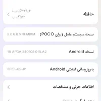 گوشی شیائومی poco m6 pro برا فروش|موبایل|بندر ماهشهر, |دیوار