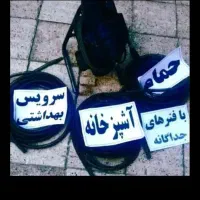 لوله بازکنی فنرزنی شبانه روزی تمام نقاط ارومیه