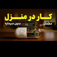 دعوت به همکاری از علاقه‌مندان به طب سنتی