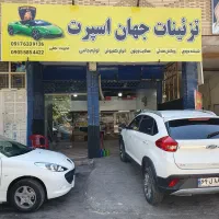 شیشه‌دودی.روکش‌صندلی.سیستم.هدلایت.لوازم جانبی