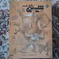 شیمی یازدهم مبتکران