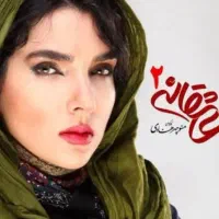 فیلم ایرانی خارجی