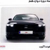 حواله هنداآکورد.