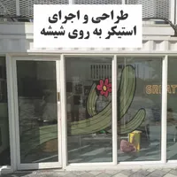 طراحی لوگو، ویترین و دکور مغازه.پکیج شروع کسب‌وکار|خدمات پیشه و مهارت|رشت, شهریاران|دیوار