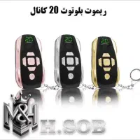 ریموت دزدگیر ردیاب