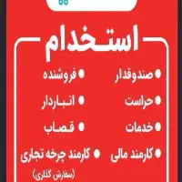 فروشگاه زنجیره ای هایپرفامیلی