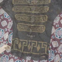 زره و شرابه