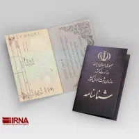 مدارک گمشده