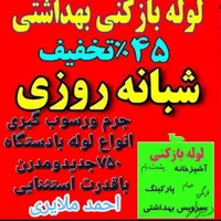فنر زنی چاه بازکنی بازکردن لوله آبگرم آبگرمکن|خدمات پیشه و مهارت|ملایر, |دیوار