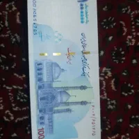 پول تزئینی|کلکسیون سکه، تمبر، اسکناس|سنندج, |دیوار