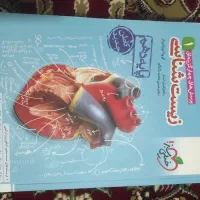 فروش کتاب زیست کنکوری تجربی
