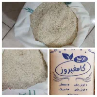 فروش برنج ایرانی کامفیروز|خوردنی و آشامیدنی|تهران, سلسبیل جنوبی|دیوار