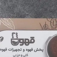 باریستا خانوم پاره وقت