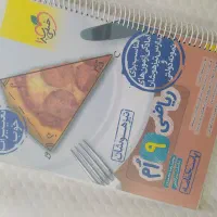 کتاب کار نهم تیزهوشان (نو)|کتاب و مجله آموزشی|مشهد, شفا|دیوار