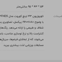 یخچال و تلویزیون