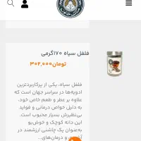 روغن|خوردنی و آشامیدنی|قم, آزادگان|دیوار