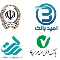 امتیاز وام بانک مهر ملی مهربانی رسالت و.دفتر معتبر