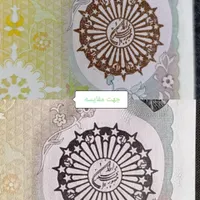 اسکناس بسیار خاص و کمیاب ( توضیحات)|کلکسیون سکه، تمبر، اسکناس|تهران, پاتریس لومومبا|دیوار
