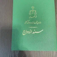 واگذاری وام ازدواج ۷۰۰م