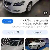 فروش حواله خودرو