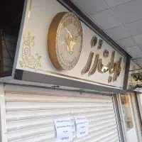 تابلوسازی نماکامپوزیت استیل چنلیوم نئون پلکسی|خدمات پیشه و مهارت|مشهد, هنرور|دیوار