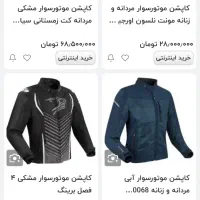 کاپشن BERINGمتور سواری اورجینال|لباس|اندیمشک, |دیوار