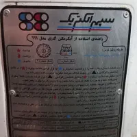 آبگرمکن سپهر الکتریک|آبگرمکن، پکیج، شوفاژ|ارومیه, |دیوار