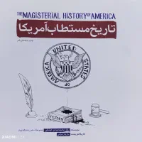 کتاب تاریخ مستطاب آمریکا
