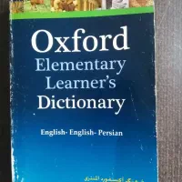 دیکشنری آکسفورد
