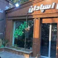 صندوقدار اقا جهت شیفت شب طباخی