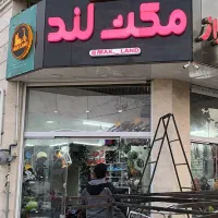 تابلو ساز.تابلو روان.تعمیر درمحل باضمانت نامه