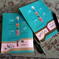 کتاب‌پایه‌نهم‌قیمت‌مناسب|کتاب و مجله آموزشی|اصفهان, عطار نیشابوری|دیوار
