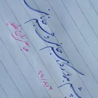 مرکز اصلی خوشنویسی با خودکار استاد زارع زاده