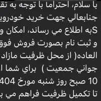 فروش حواله اطلس اس فوری