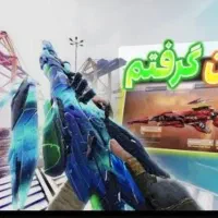 با سلام ..اکانت خامه  فقط هم لوکاس لجند گاندوم