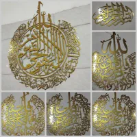 آینه نشکن با طرح چهارقل و ونیکاد رنگی|ساعت دیواری و تزئینی|مشهد, همت آباد|دیوار