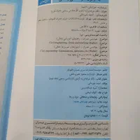 کتاب کارشناس رسمی راه و ساختمان سری عمران جلد دوم|کتاب و مجله مذهبی|مشهد, سجاد شهر|دیوار