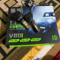 هدلایت v80