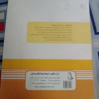 کتاب کمک اموزشی  کل دروس ششم متبکران|کتاب و مجله آموزشی|اصفهان, بهارستان|دیوار