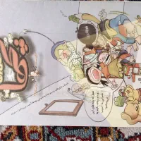 مجلات قبل از انقلاب و بعد از انقلاب|مجلات|شیراز, غدیر جنوبی|دیوار