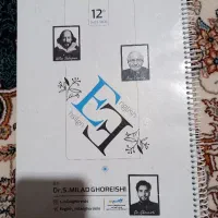 جزوه نهایی قریشی