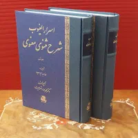 کتاب ادبی نفیس و نو آکبند با قیمت قبل