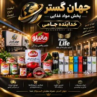 استخدام ویزیتور و انبار دار