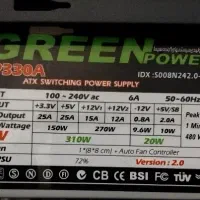 پاور 330W Green