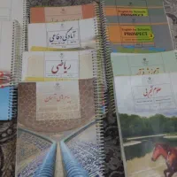 کتاب درسی نهم