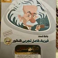 چند کتاب تست جامع کنکور