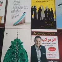 کتابهای بازاریابی|کتاب و مجله آموزشی|مینودشت, |دیوار