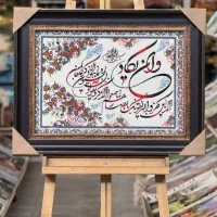 بهترین هدیەی مناسبتهای خاص برای افراد خاص زندگیتون|تابلو فرش|زابل, |دیوار
