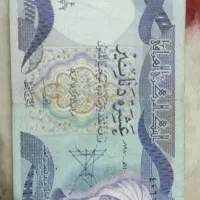 اسکنای ده دیناری عراق سال ۱۹۸۱