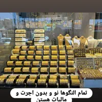 پابند|جواهرات|شوش, |دیوار